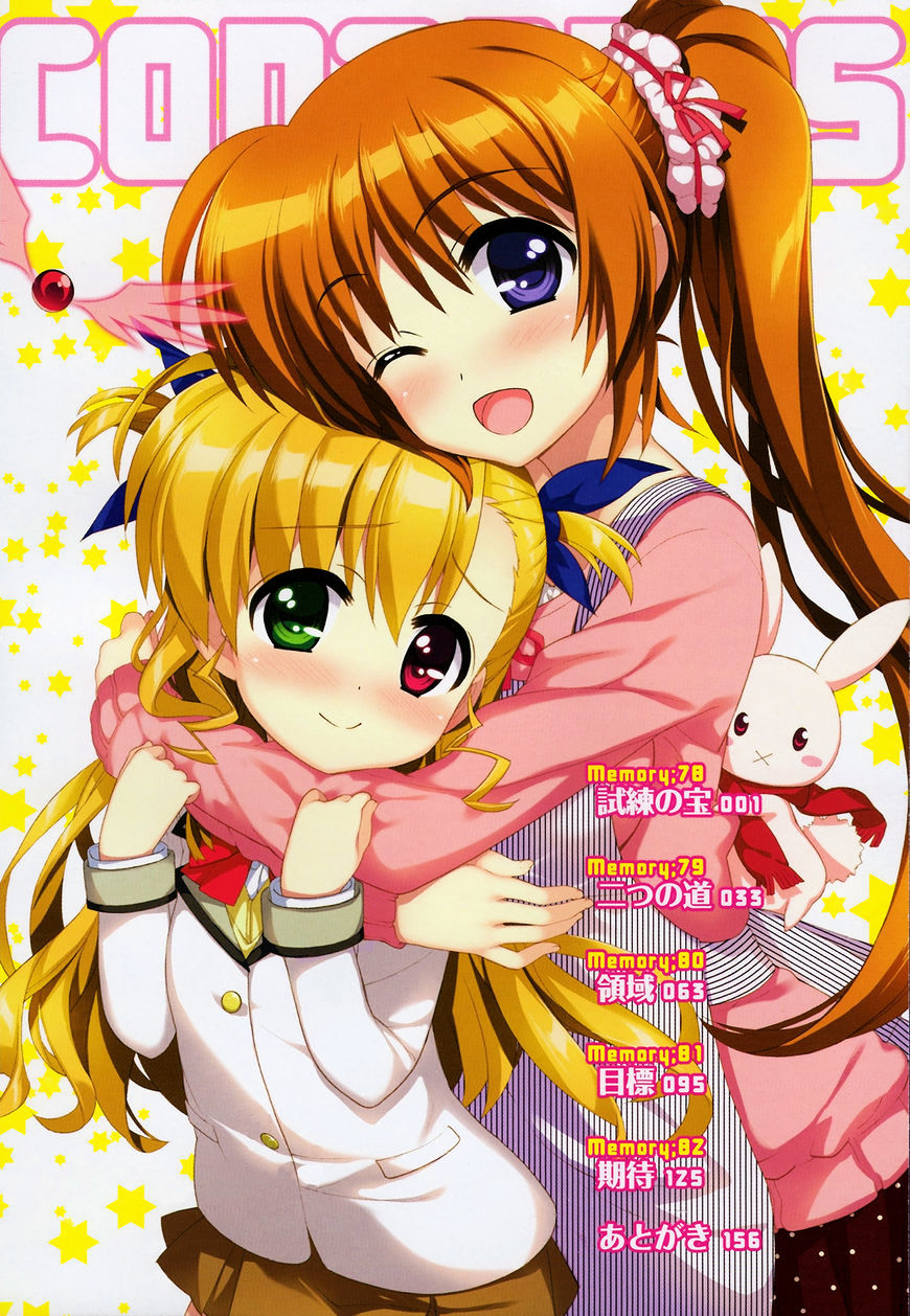 Mahou Shoujo Lyrical Nanoha Vivid Chapter 78 #3