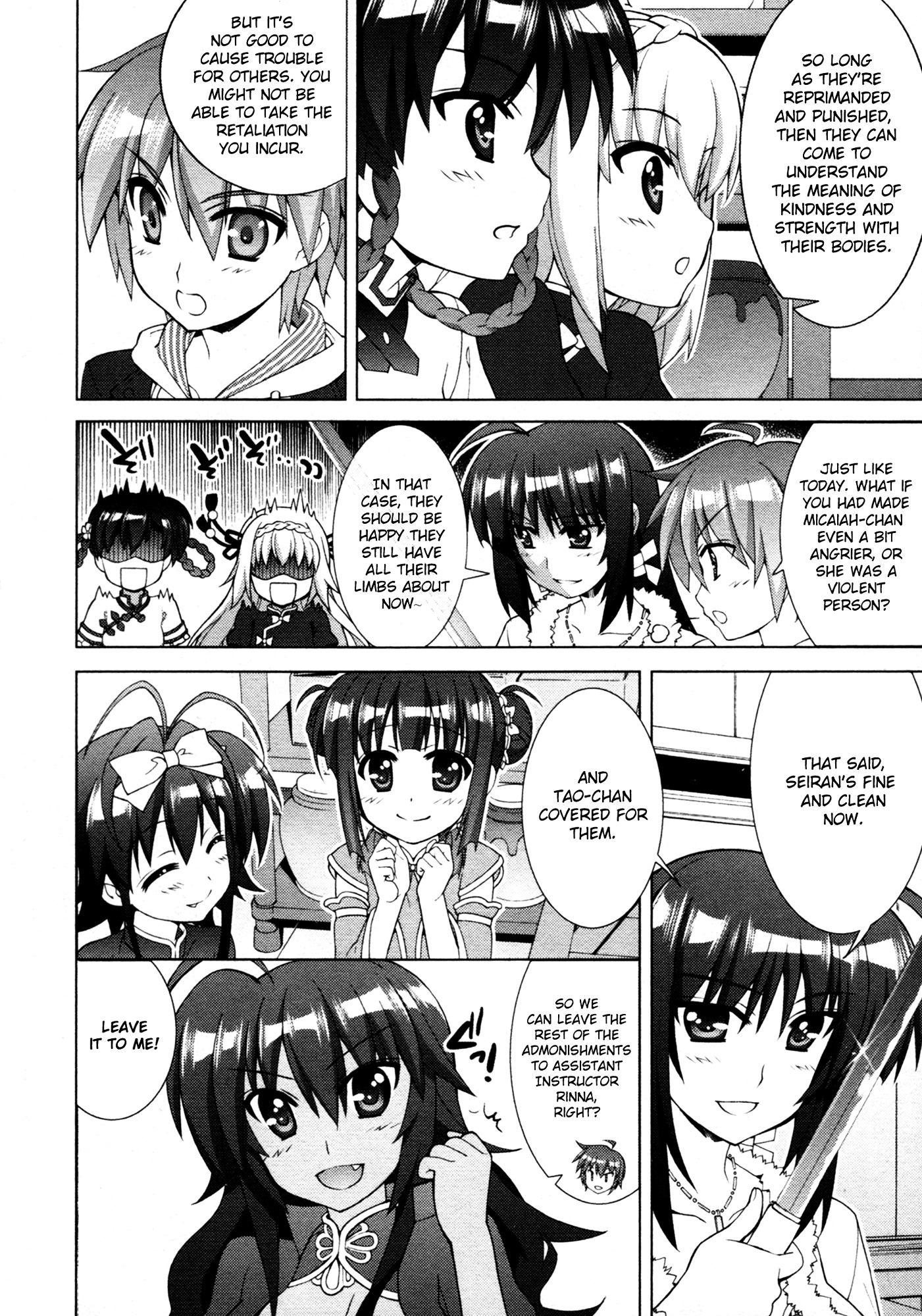 Mahou Shoujo Lyrical Nanoha Vivid Chapter 69 #11