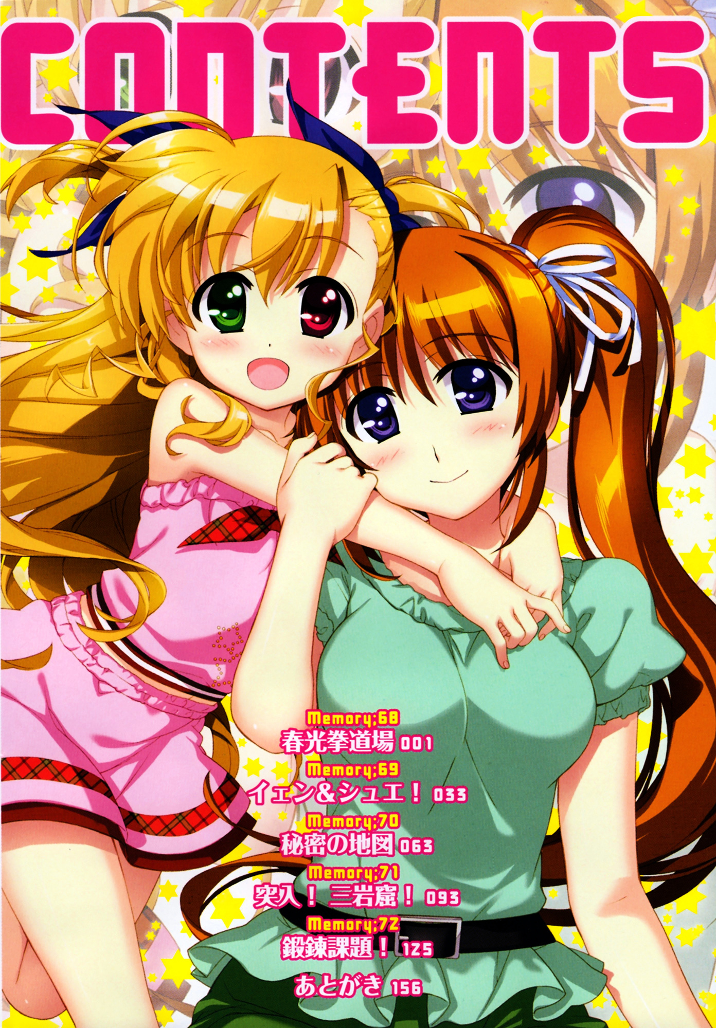 Mahou Shoujo Lyrical Nanoha Vivid Chapter 68 #3