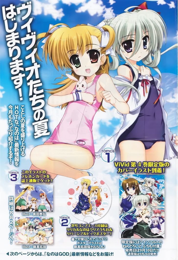 Mahou Shoujo Lyrical Nanoha Vivid Chapter 27 #1