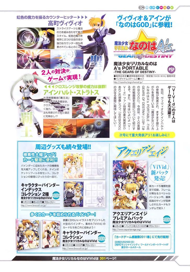 Mahou Shoujo Lyrical Nanoha Vivid Chapter 24 #2