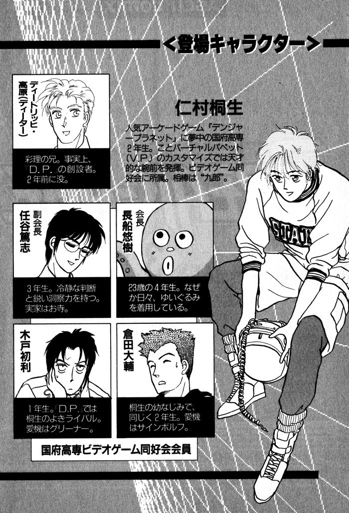 Break-Age Chapter 12 #4