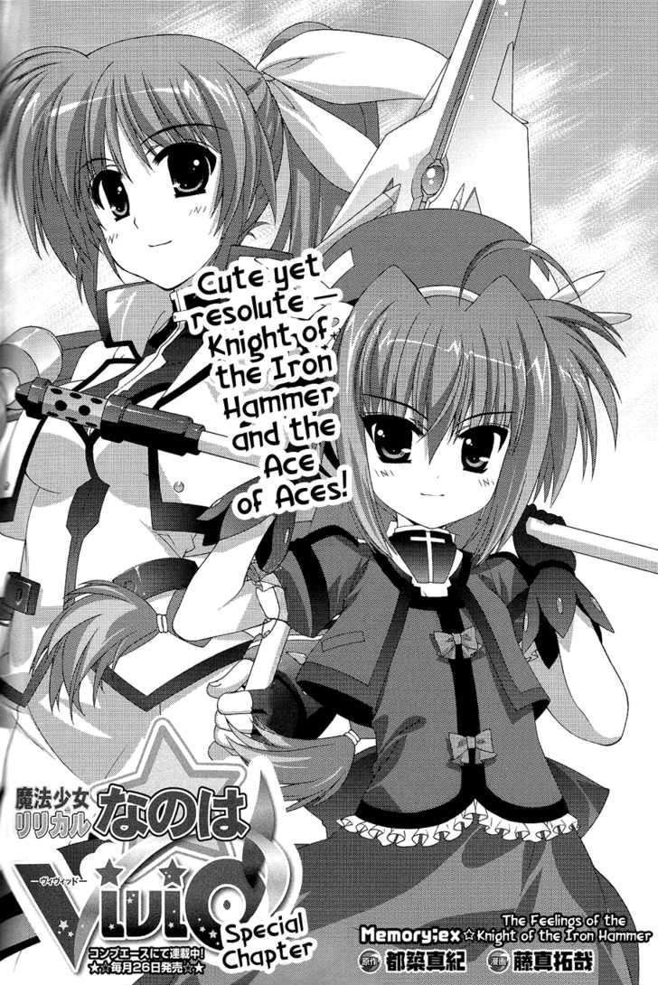 Mahou Shoujo Lyrical Nanoha Vivid Chapter 19.5 #2