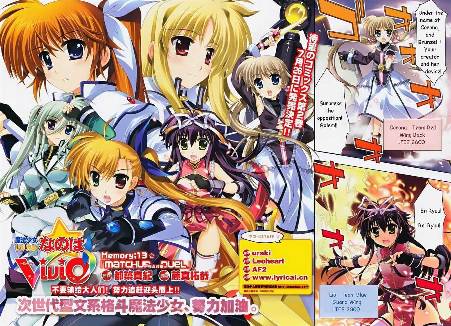 Mahou Shoujo Lyrical Nanoha Vivid Chapter 13 #2