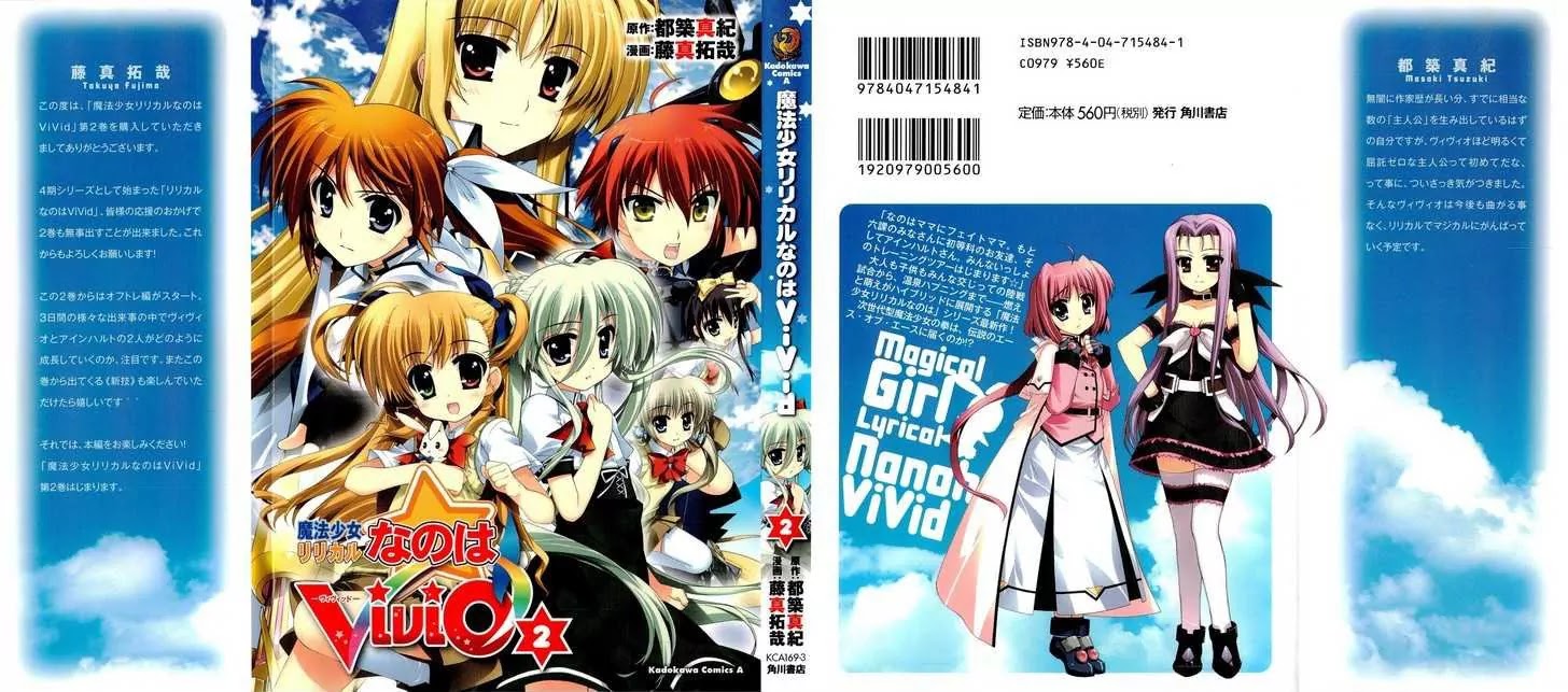 Mahou Shoujo Lyrical Nanoha Vivid Chapter 12.5 #2