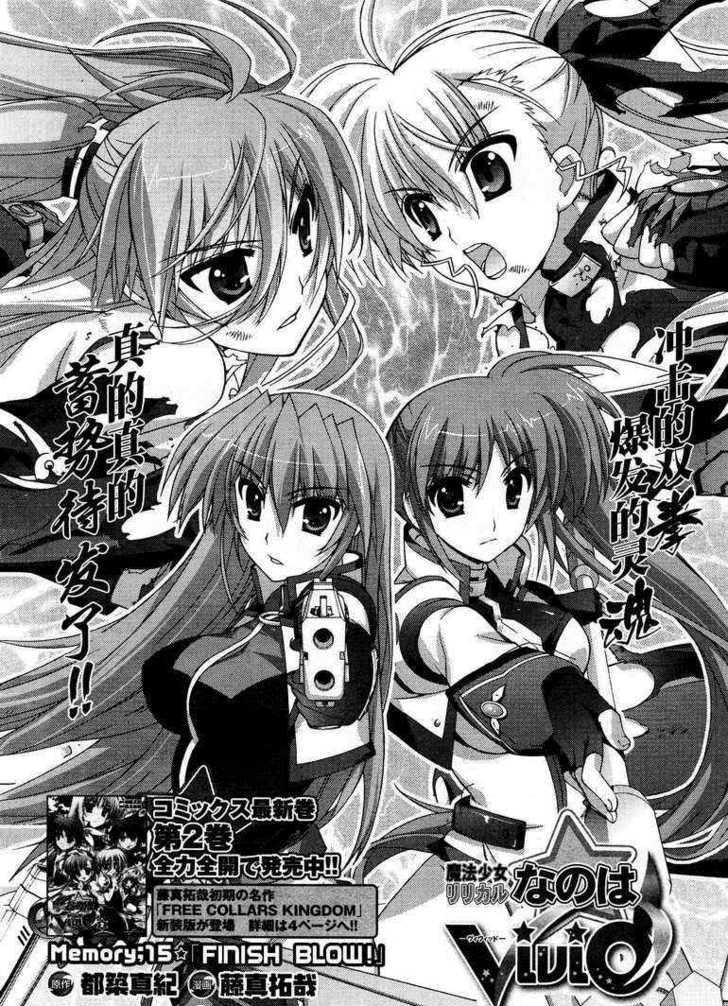 Mahou Shoujo Lyrical Nanoha Vivid Chapter 15 #4