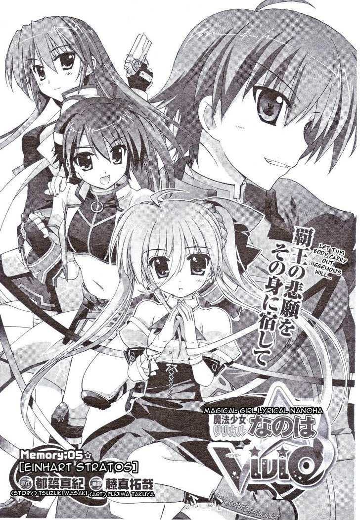 Mahou Shoujo Lyrical Nanoha Vivid Chapter 5 #5