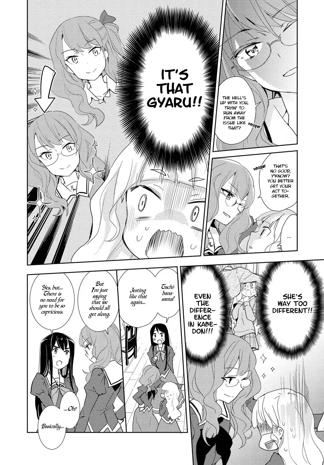 Watashi No Yuri Wa Oshigoto Desu! Chapter 1 #25