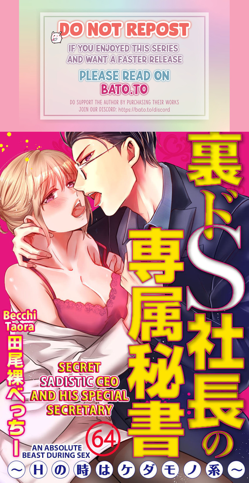 Ura Do-S Shachou No Senzoku Hisho H No Toki Wa Kedamonokei Chapter 62 #1