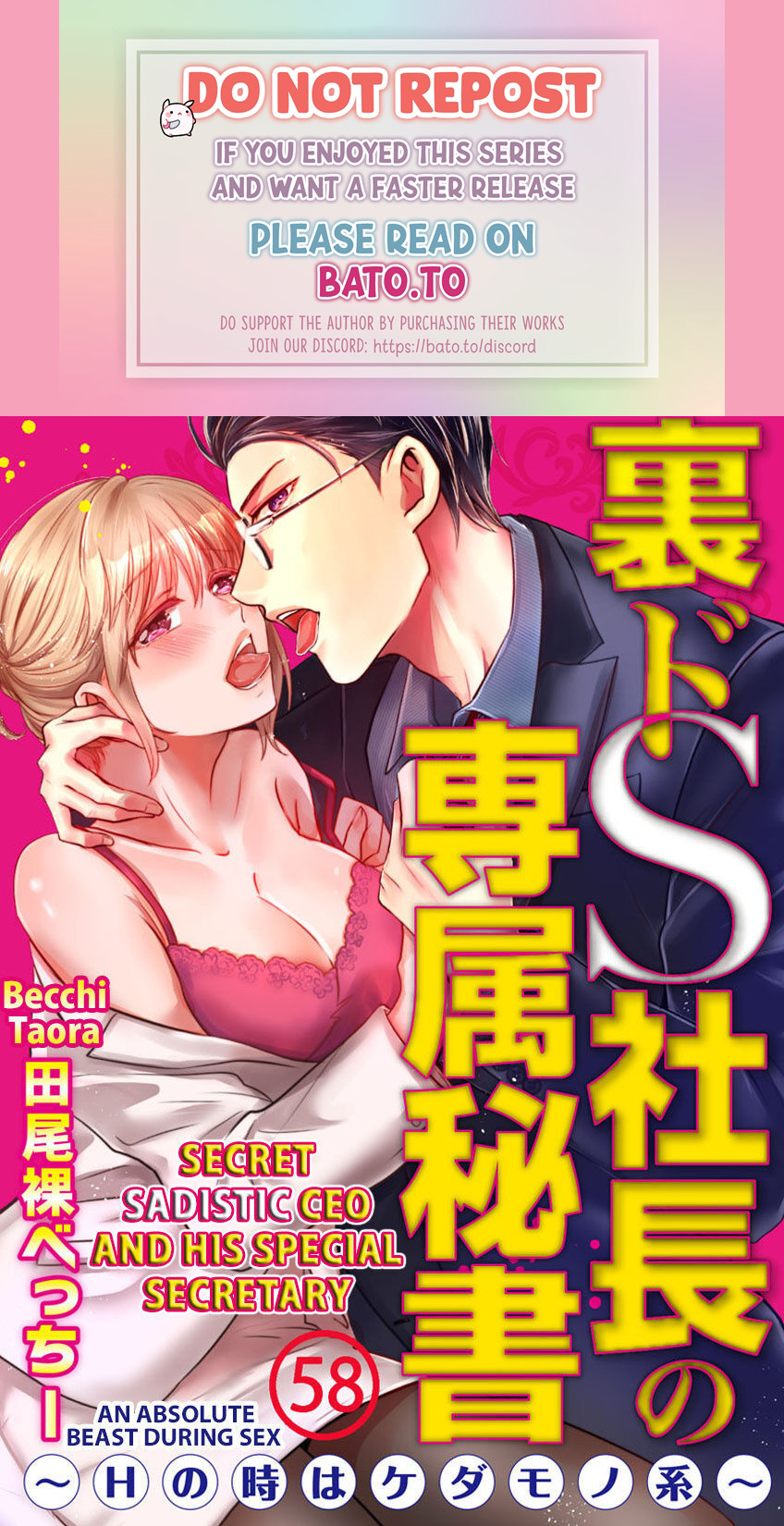 Ura Do-S Shachou No Senzoku Hisho H No Toki Wa Kedamonokei Chapter 58 #1