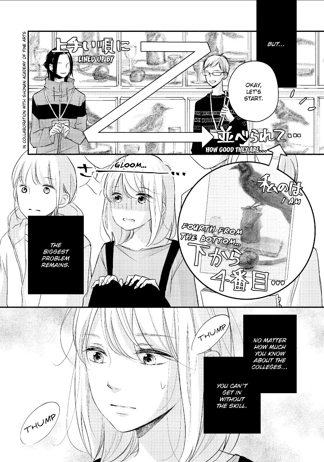 A Kiss, For Real Chapter 24 #12