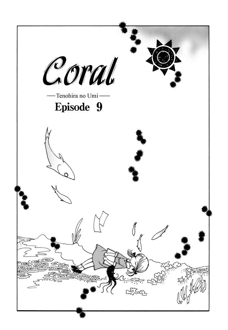 Coral - Tenohira No Umi Chapter 9 #4