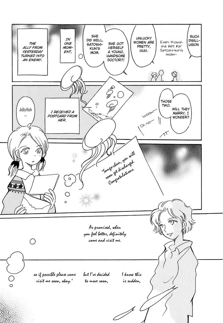 Coral - Tenohira No Umi Chapter 4 #8