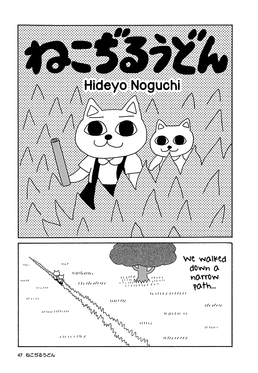 The Complete Works Of Nekojiru Chapter 6 #1