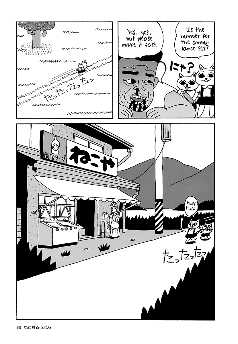 The Complete Works Of Nekojiru Chapter 6 #7