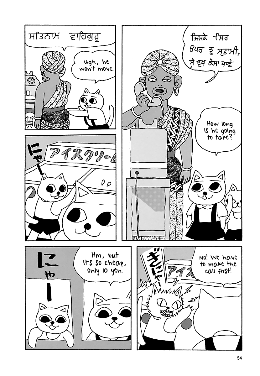 The Complete Works Of Nekojiru Chapter 6 #8