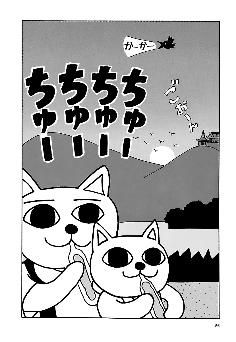 The Complete Works Of Nekojiru Chapter 6 #10