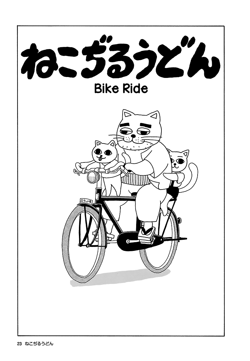 The Complete Works Of Nekojiru Chapter 3 #1