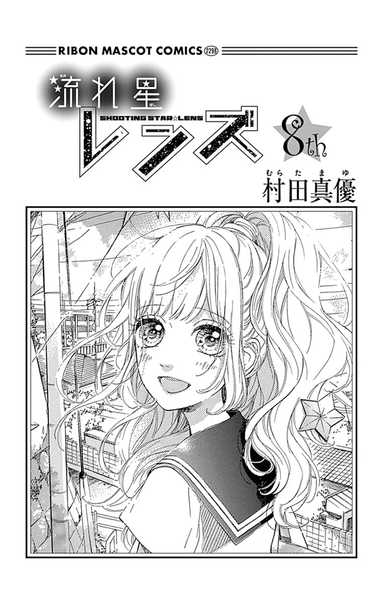 Nagareboshi Lens Chapter 30 #4