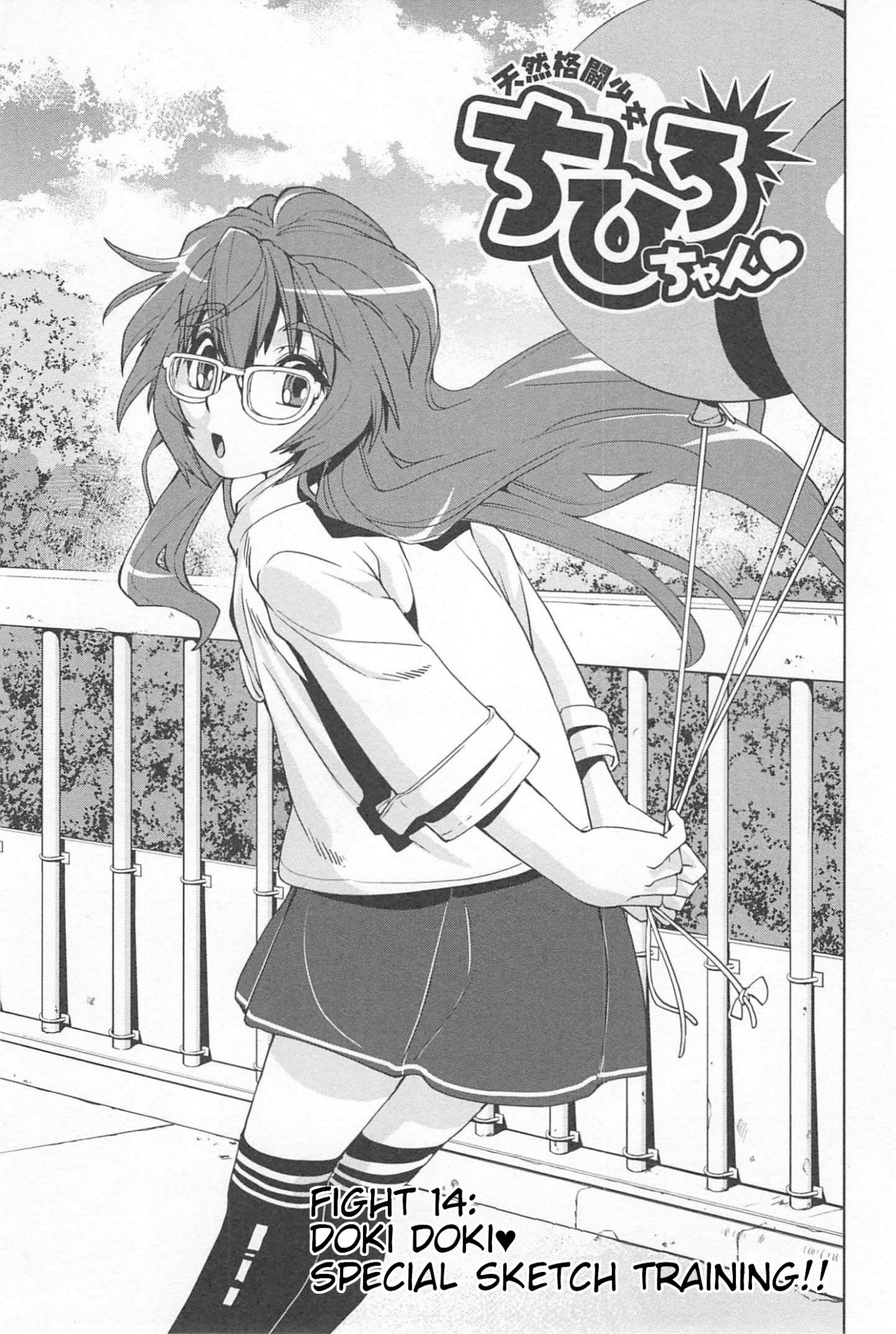 Tennen Kakutou Shoujo Chihiro-Chan Chapter 14 #1