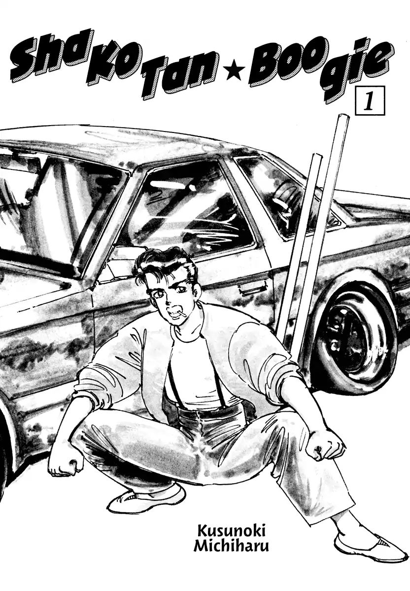 Shakotan★Boogie Chapter 1 #4