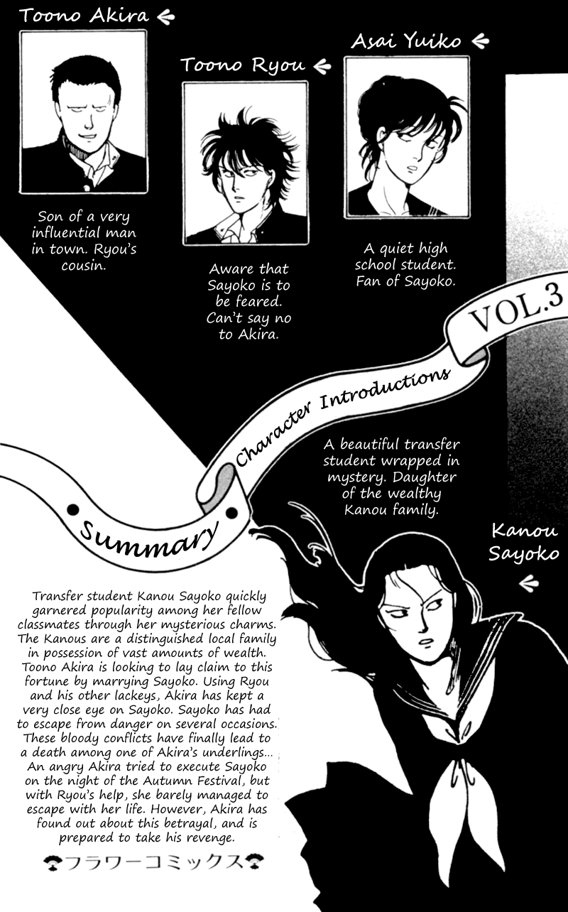 Kisshou Tennyo Chapter 5 #7