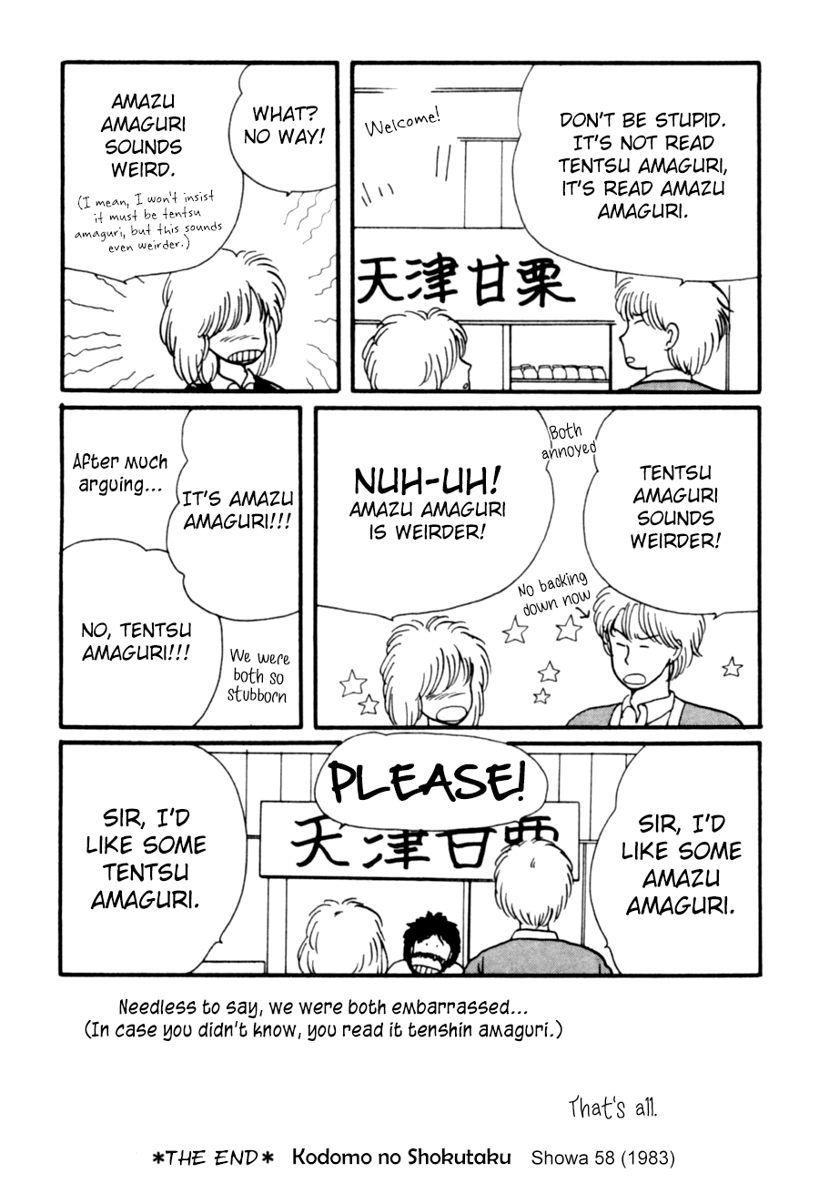 Kisshou Tennyo Chapter 8 #58