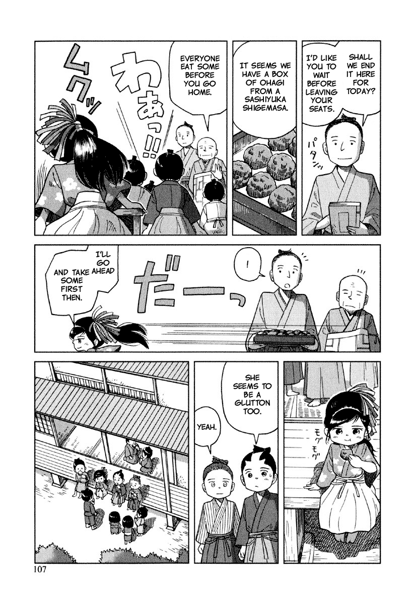 Gunryoku No Shigure Chapter 4 #12