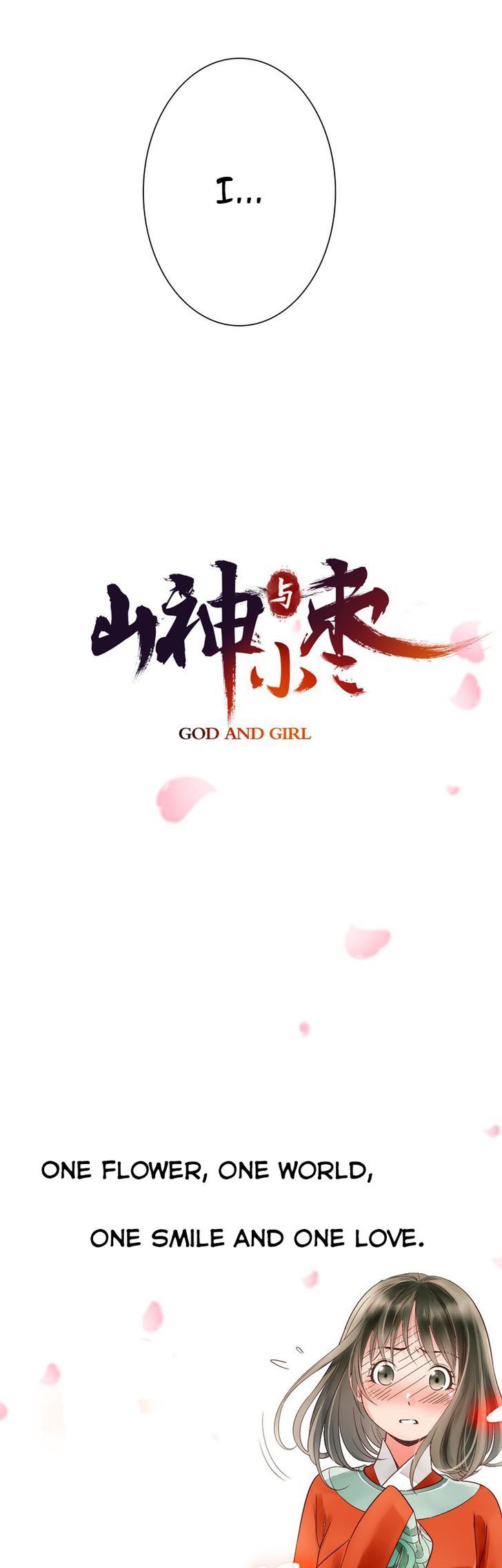 God And Girl Chapter 0 #7