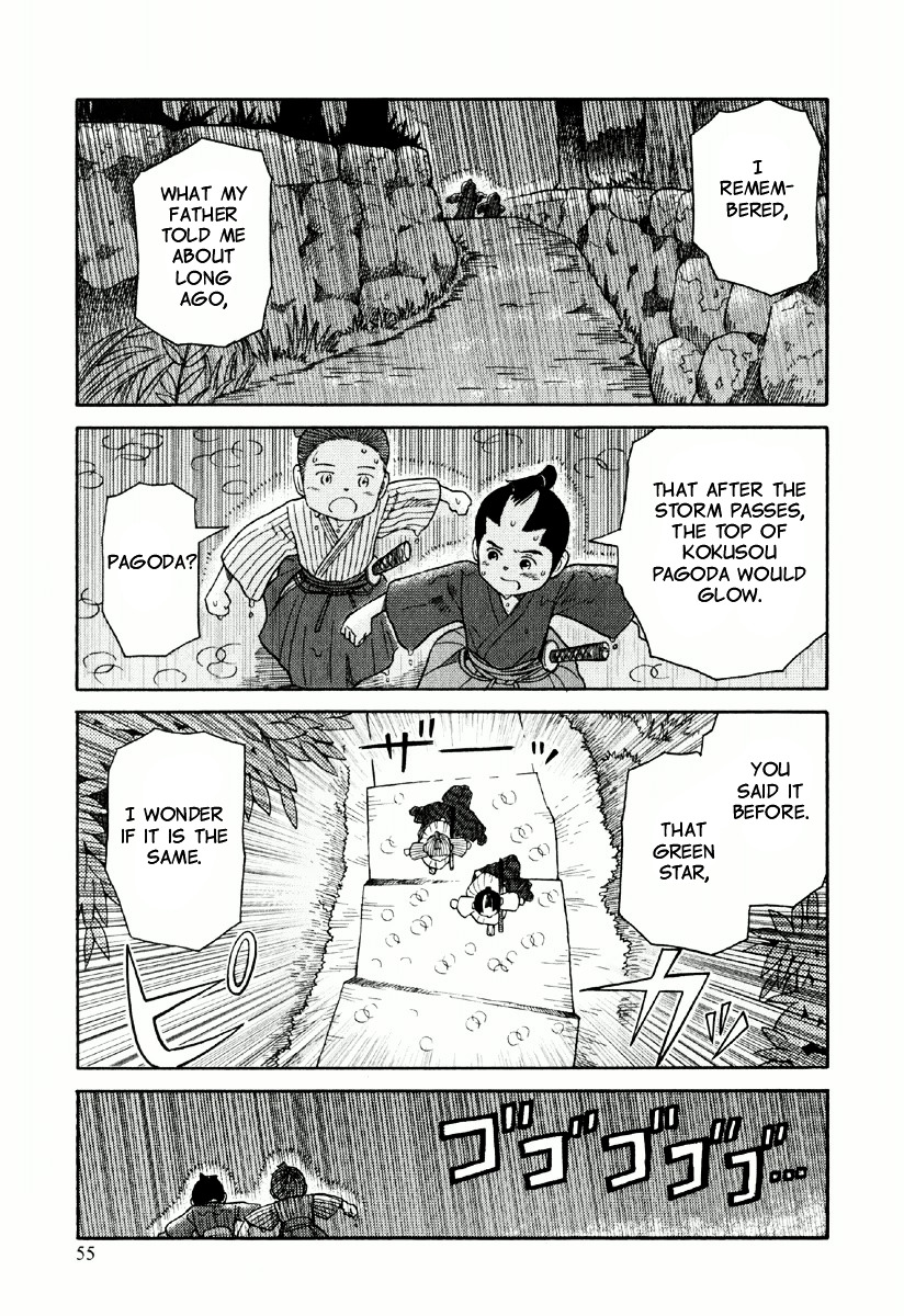 Gunryoku No Shigure Chapter 2 #24