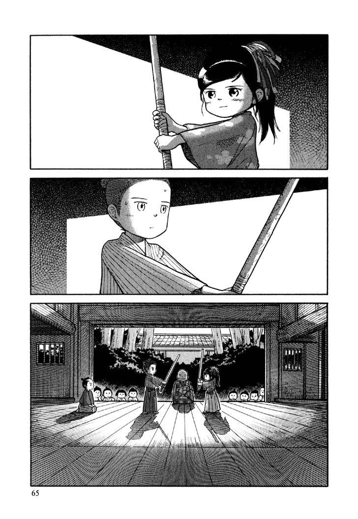 Gunryoku No Shigure Chapter 3 #2