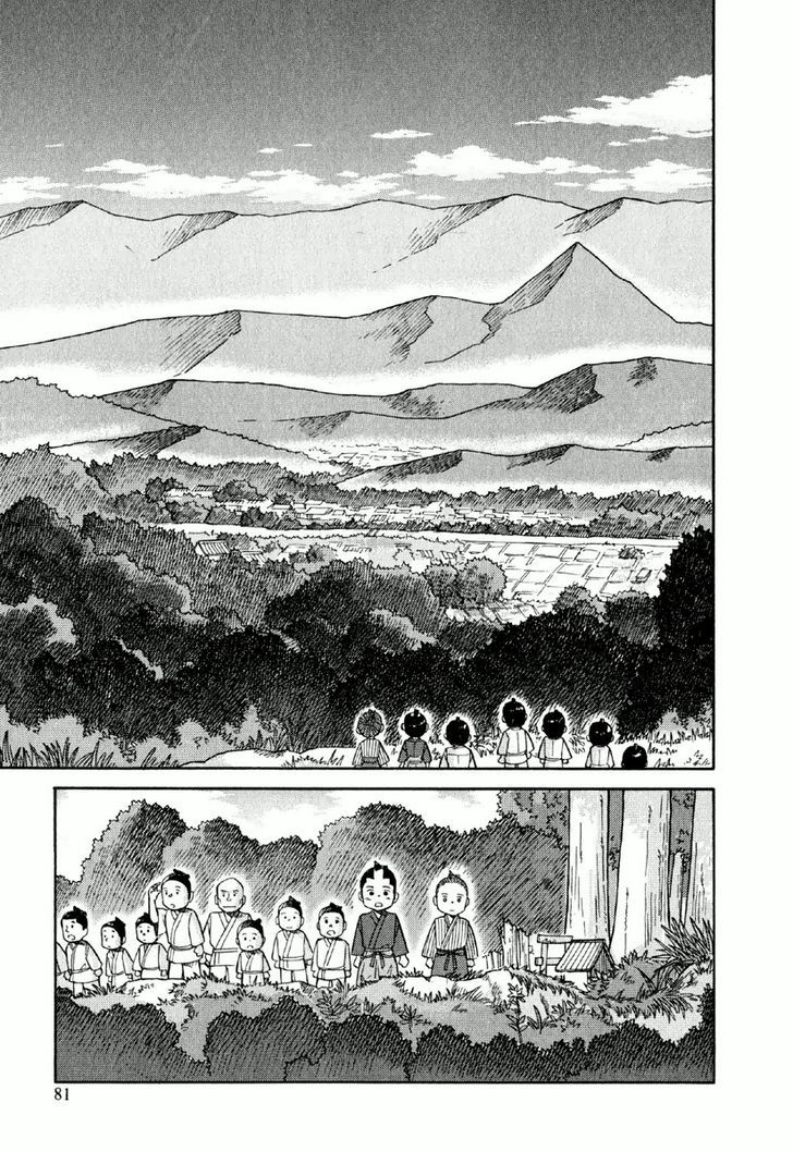 Gunryoku No Shigure Chapter 3 #18