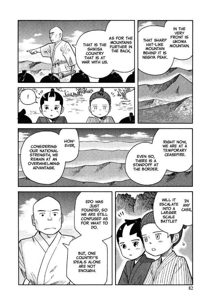 Gunryoku No Shigure Chapter 3 #19