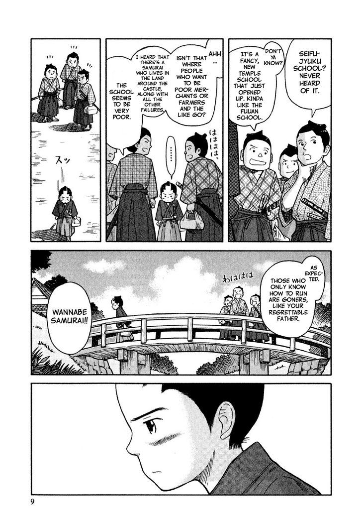 Gunryoku No Shigure Chapter 1 #12