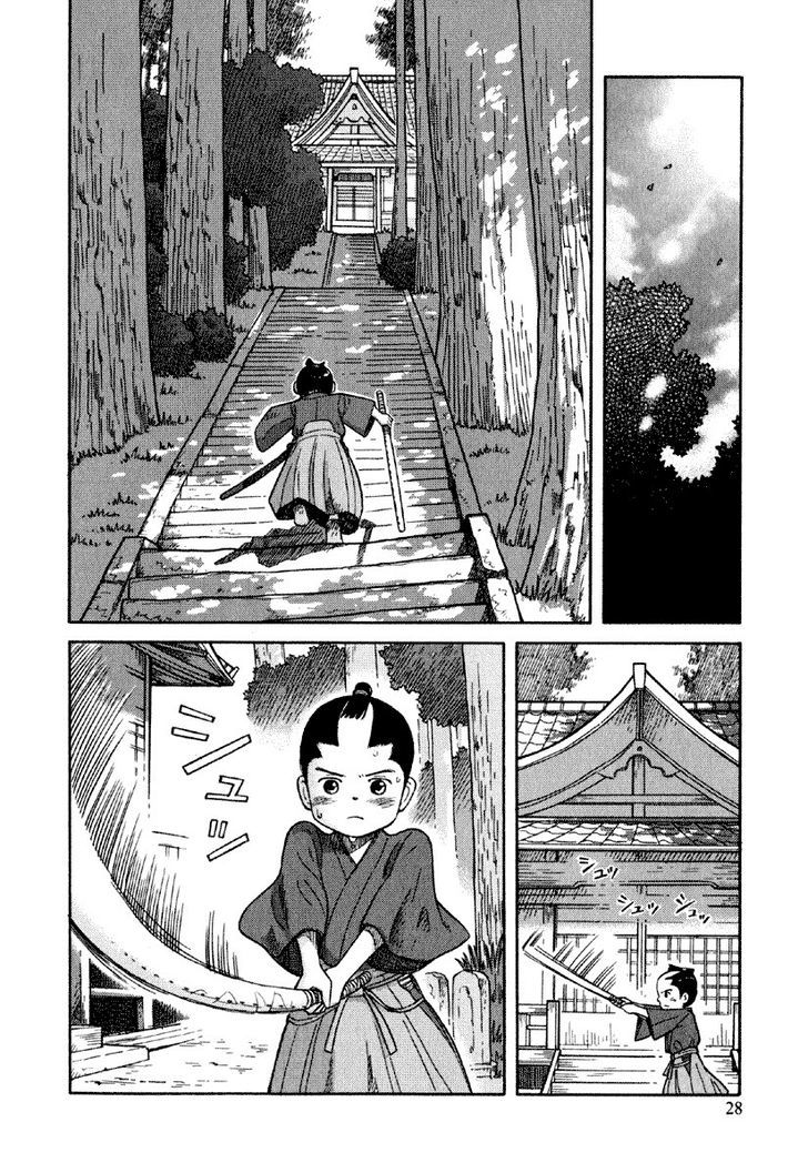 Gunryoku No Shigure Chapter 1 #32
