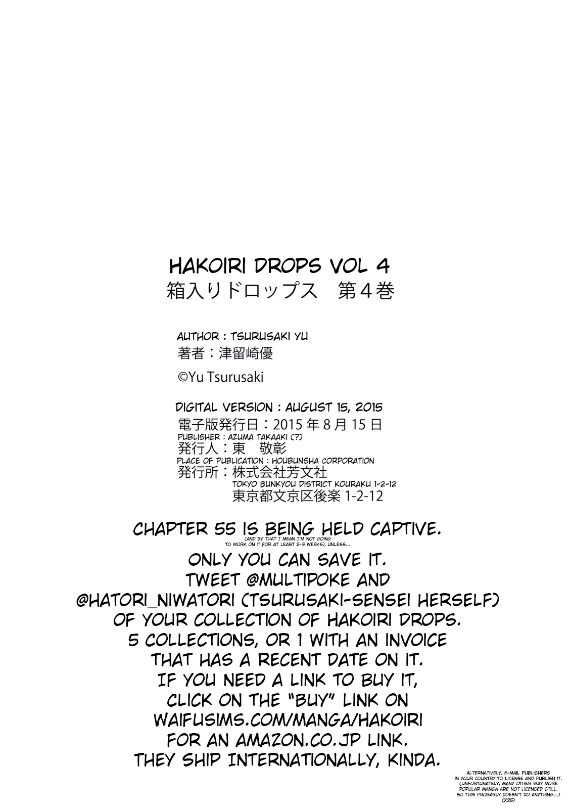 Hakoiri Drops Chapter 55.5 #7