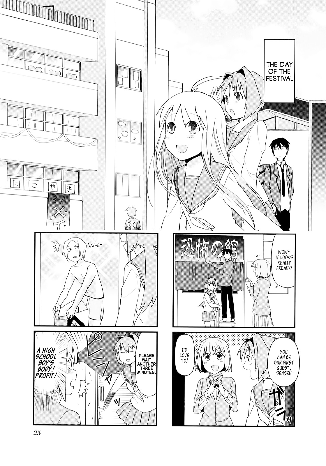 Hakoiri Drops Chapter 17 #2