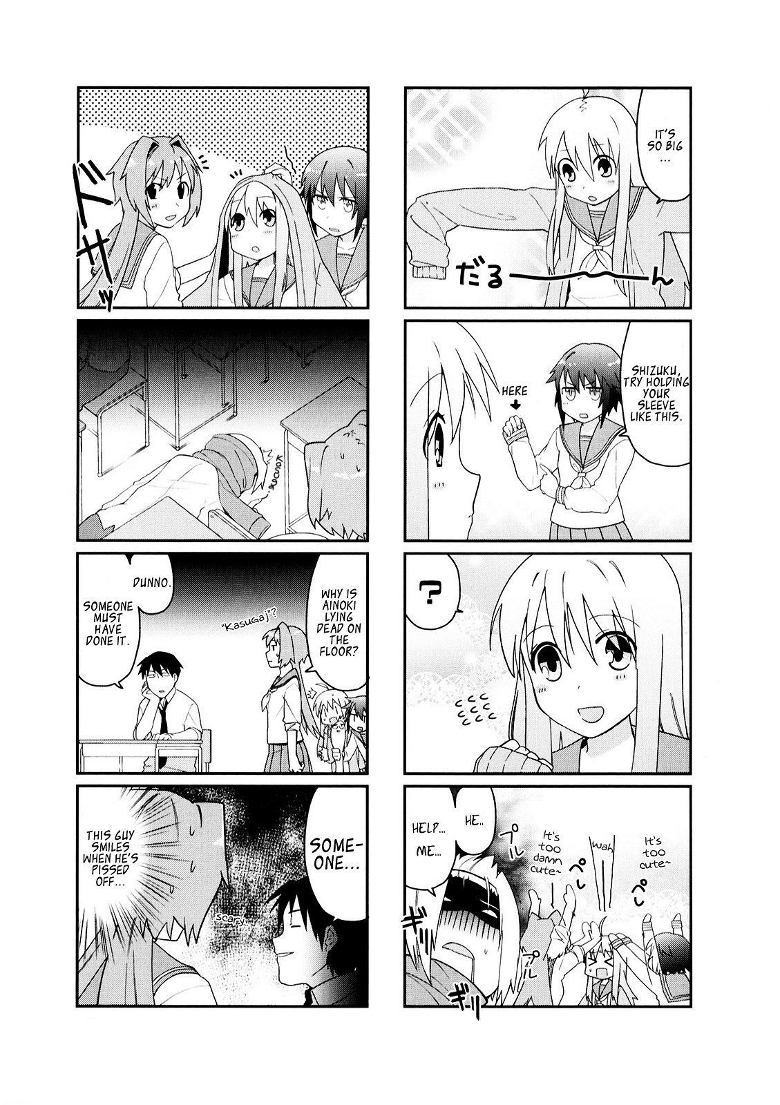 Hakoiri Drops Chapter 15 #8