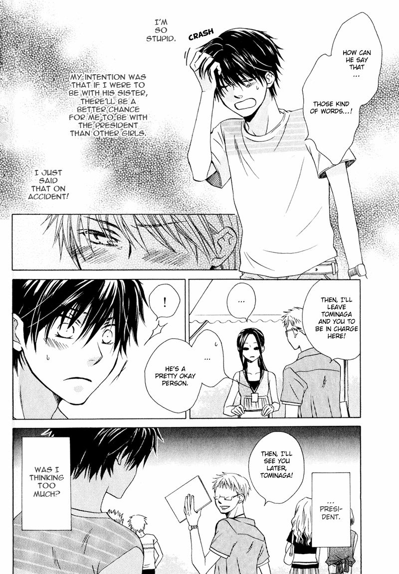 Hito Wa Sore O Koi To Yobu Chapter 4 #13