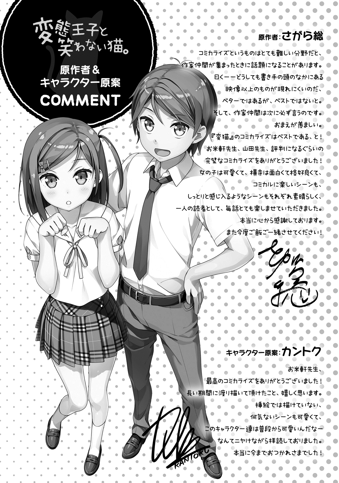 Hentai Ouji To Warawanai Neko. Nya! Chapter 50 #9