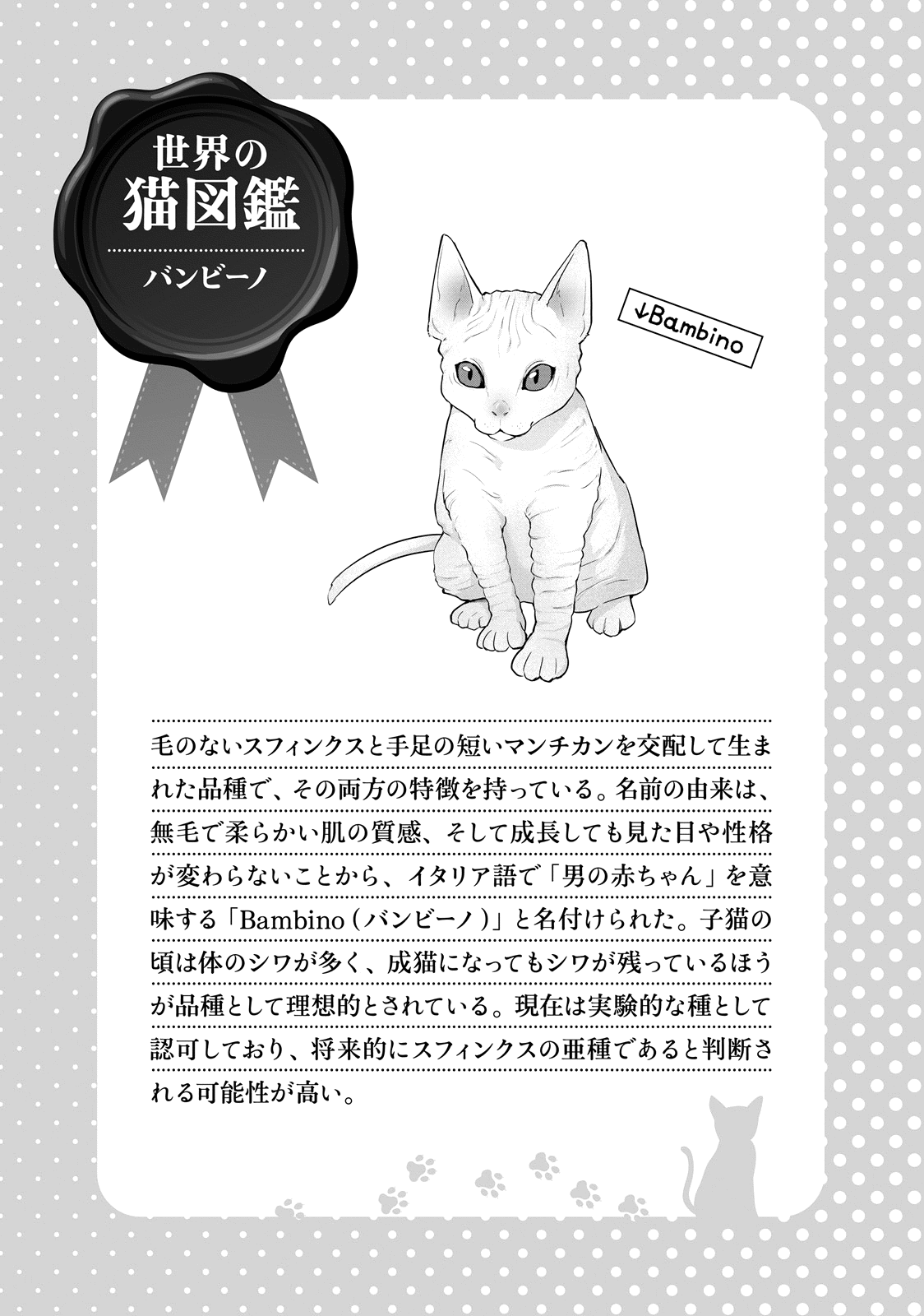 Hentai Ouji To Warawanai Neko. Nya! Chapter 48 #13