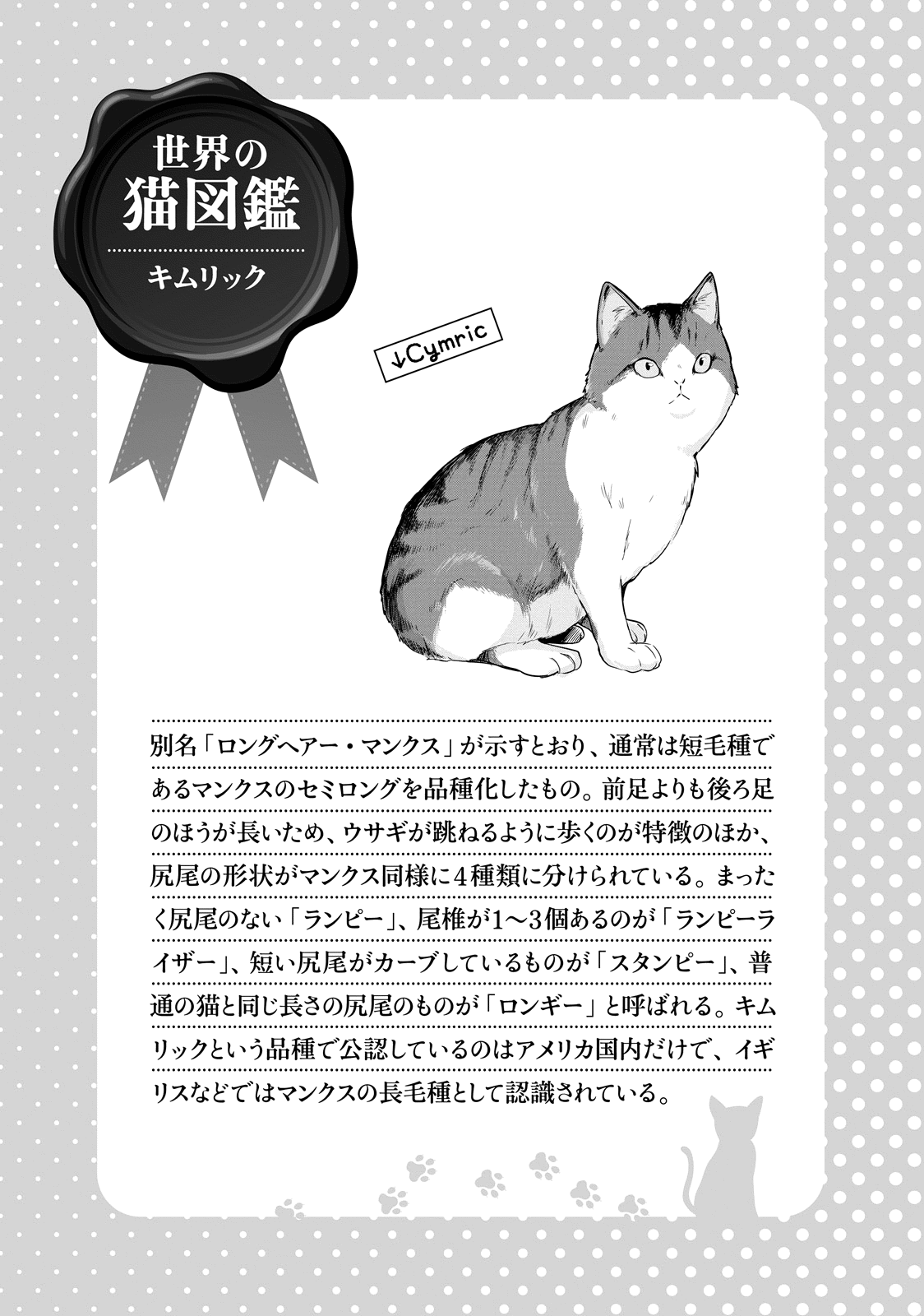 Hentai Ouji To Warawanai Neko. Nya! Chapter 42 #29