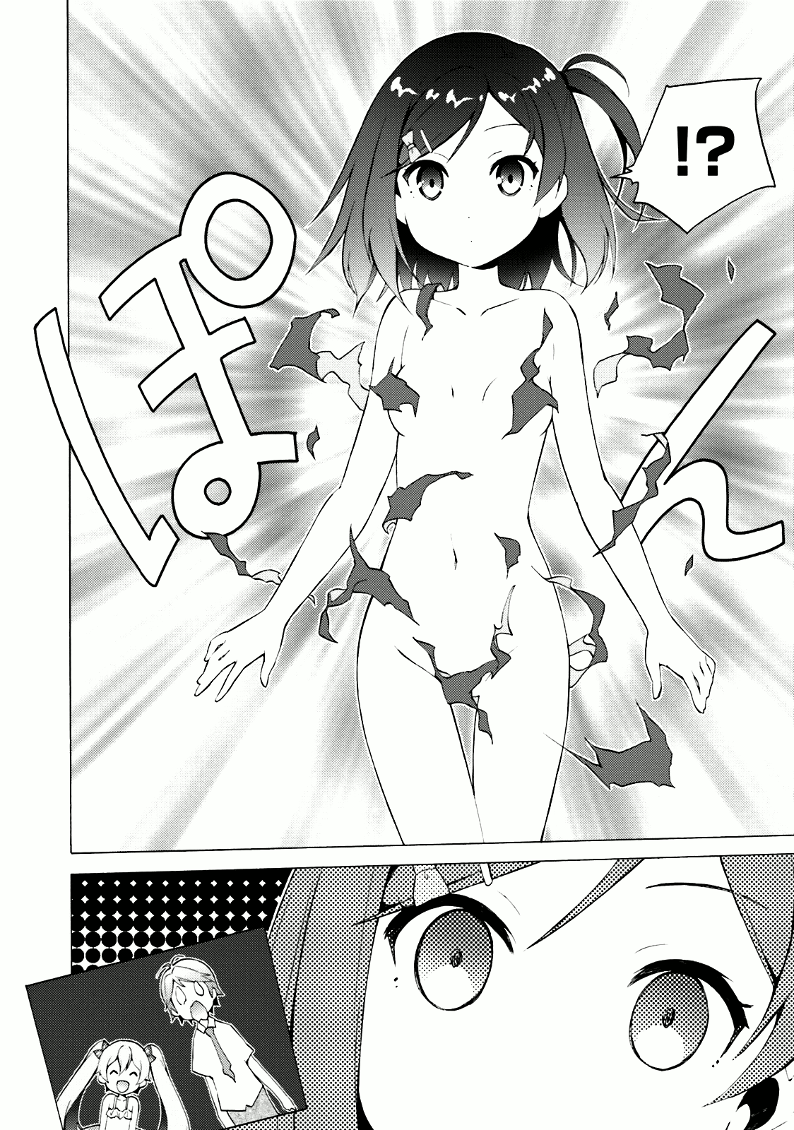 Hentai Ouji To Warawanai Neko. Nya! Chapter 37 #4