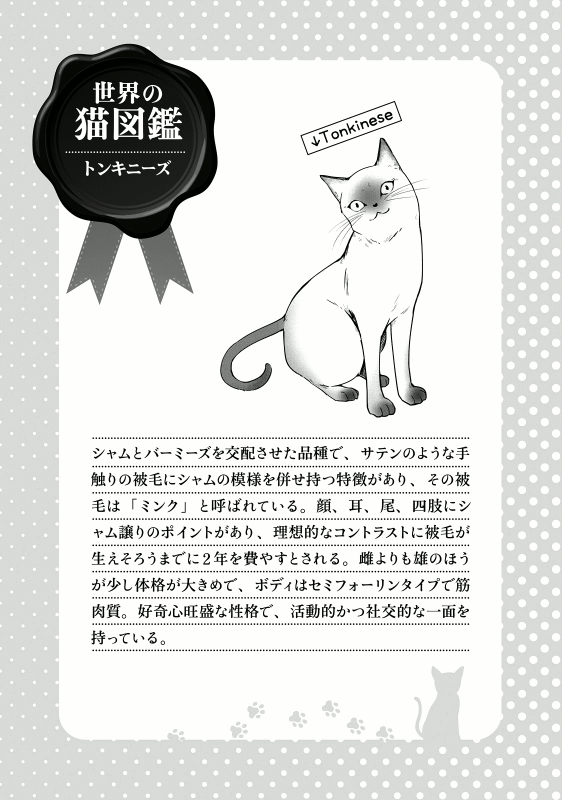 Hentai Ouji To Warawanai Neko. Nya! Chapter 37 #12