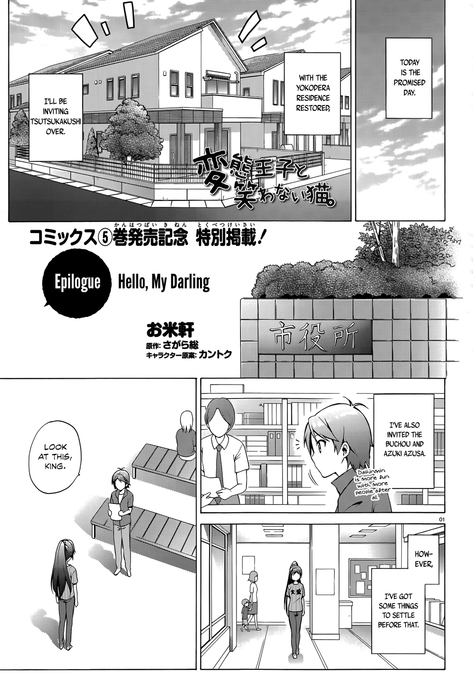 Hentai Ouji To Warawanai Neko. Nya! Chapter 27.1 #3