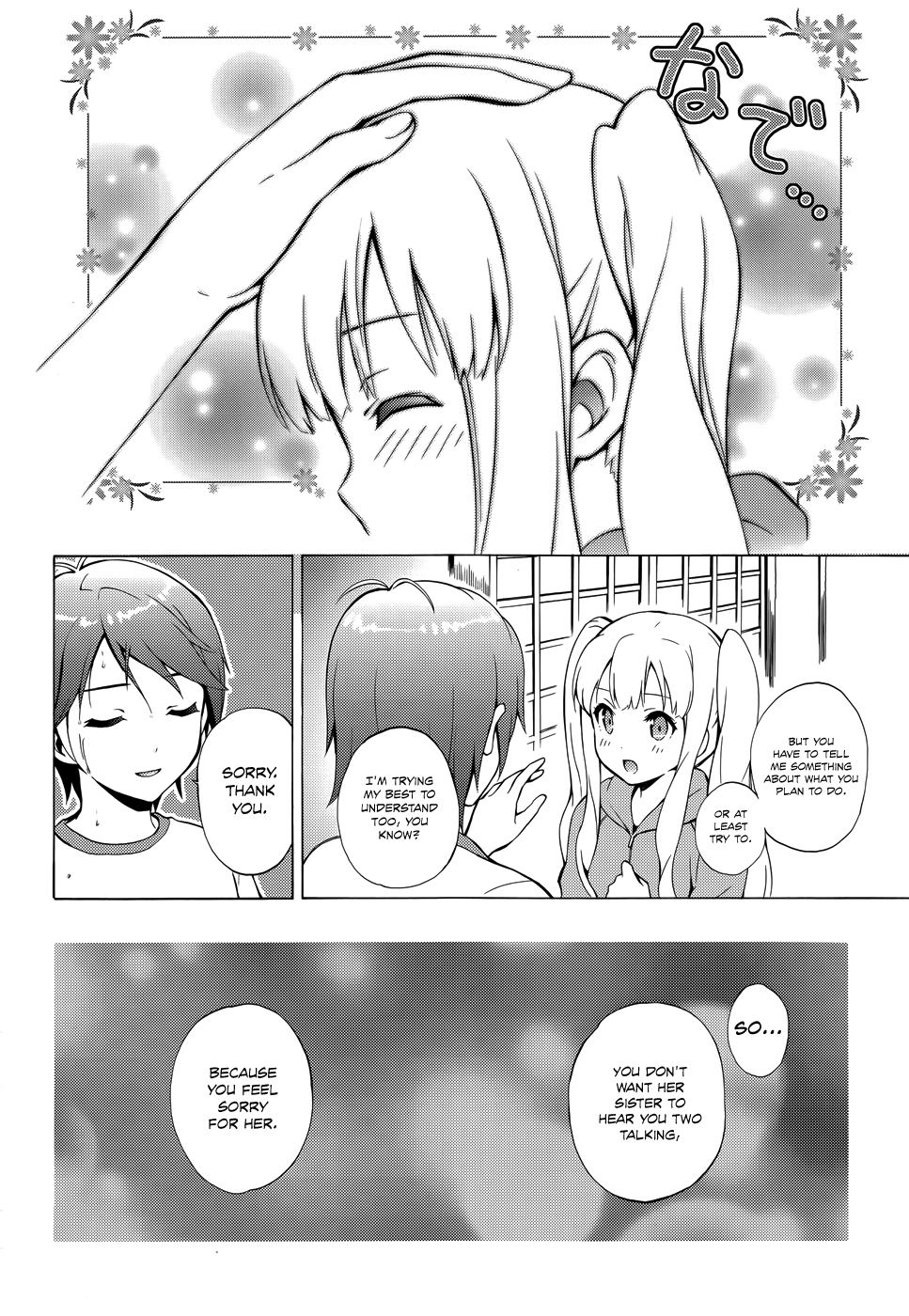 Hentai Ouji To Warawanai Neko. Nya! Chapter 26 #26