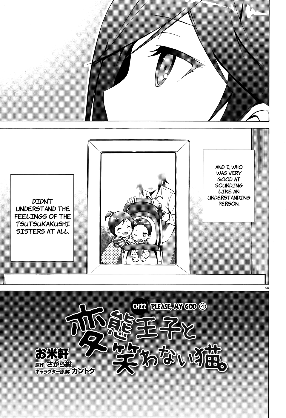 Hentai Ouji To Warawanai Neko. Nya! Chapter 22 #8