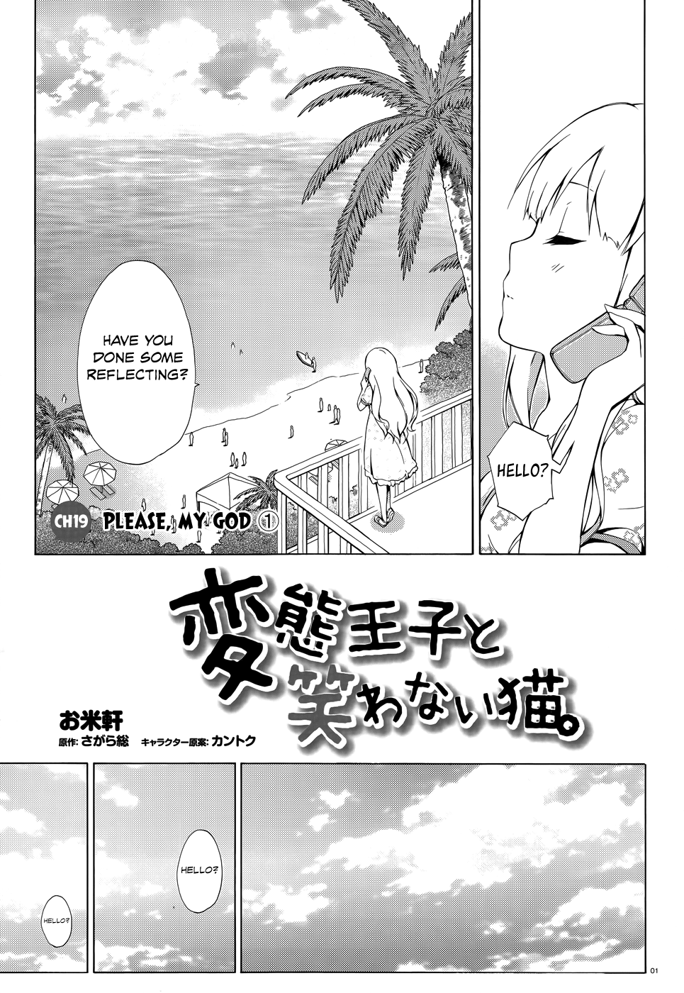 Hentai Ouji To Warawanai Neko. Nya! Chapter 19 #4