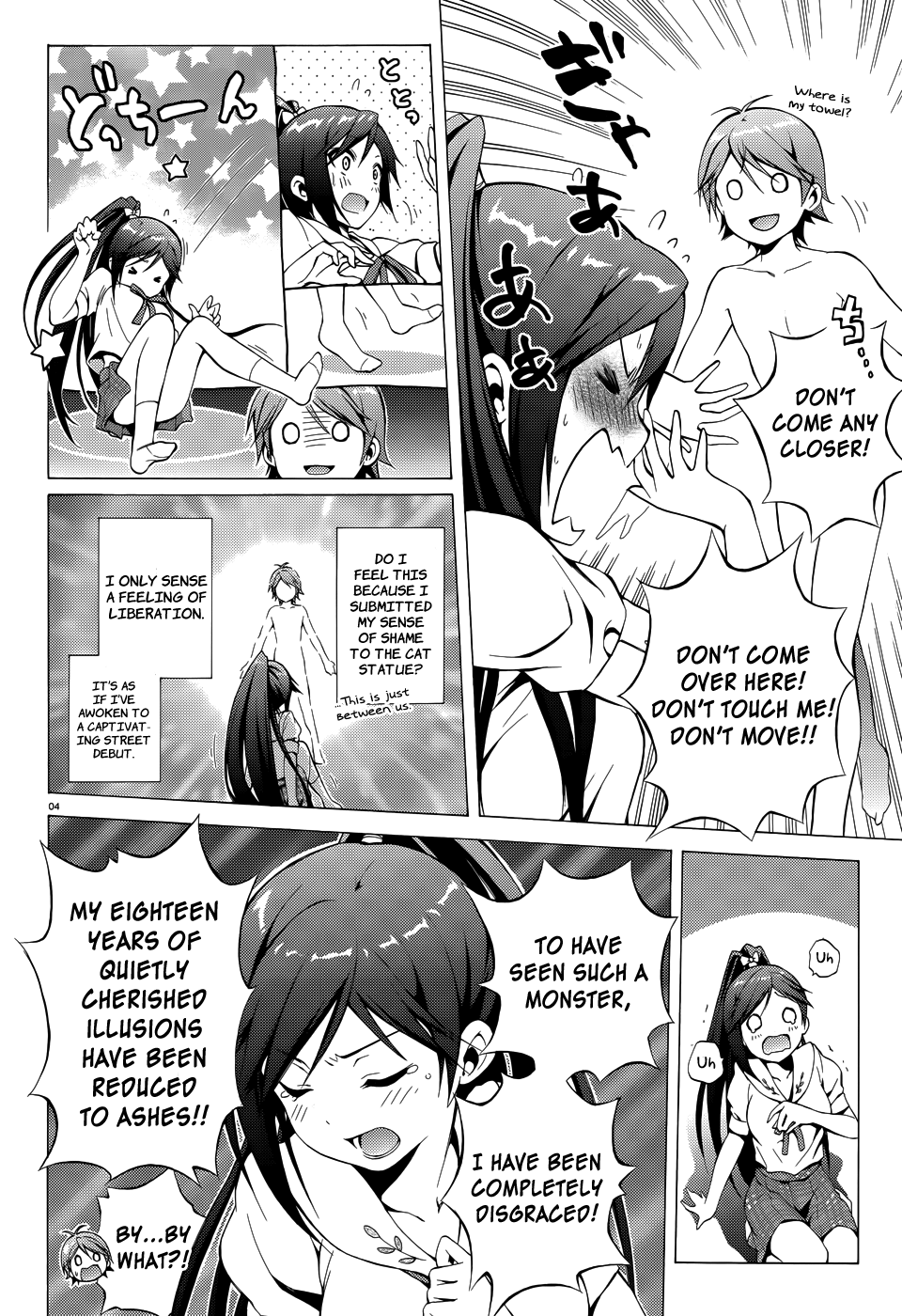 Hentai Ouji To Warawanai Neko. Nya! Chapter 17 #7