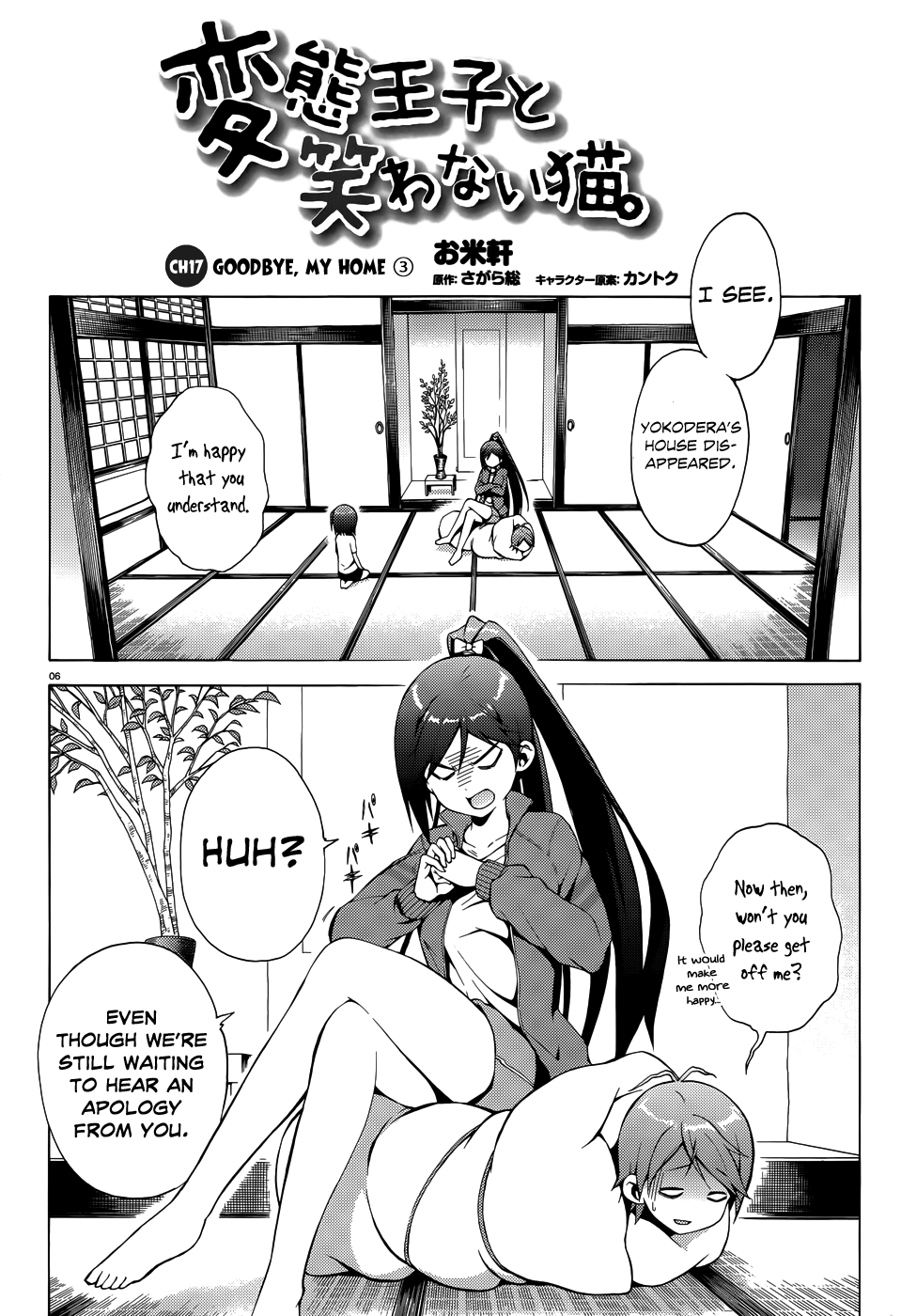 Hentai Ouji To Warawanai Neko. Nya! Chapter 17 #9